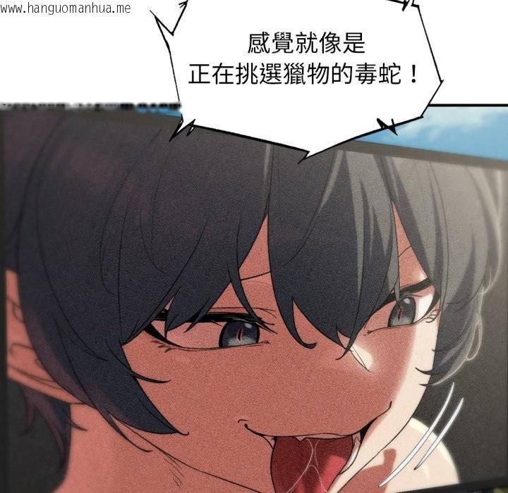 韩国漫画危险同学会韩漫_危险同学会-第107话在线免费阅读-韩国漫画-第24张图片