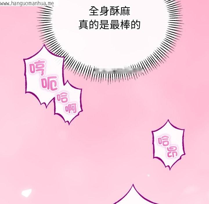 韩国漫画与初恋的意外同居韩漫_与初恋的意外同居-第56话在线免费阅读-韩国漫画-第27张图片