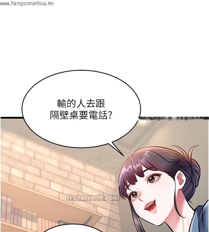 韩国漫画特色新视界韩漫_特色新视界-第29话-开局不顺的三人约会在线免费阅读-韩国漫画-第140张图片