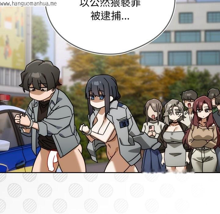 韩国漫画调教开关：第二季韩漫_调教开关：第二季-第27话在线免费阅读-韩国漫画-第71张图片