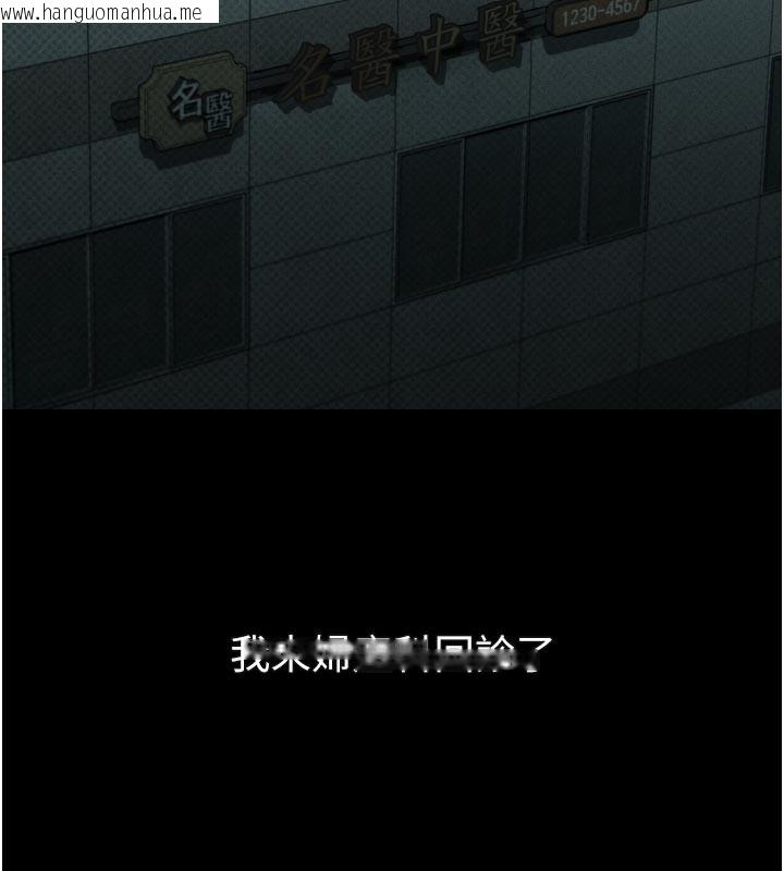 韩国漫画堕落物语2韩漫_堕落物语2-第49话-直达体内深处的「触诊」在线免费阅读-韩国漫画-第164张图片