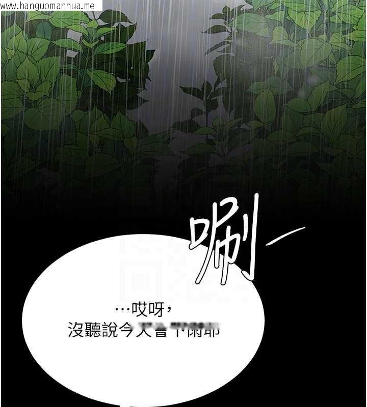 韩国漫画复仇母女丼韩漫_复仇母女丼-最终话-我想和你一起走下去在线免费阅读-韩国漫画-第20张图片