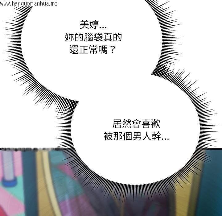 韩国漫画社区人妻的陷阱韩漫_社区人妻的陷阱-第13话在线免费阅读-韩国漫画-第122张图片