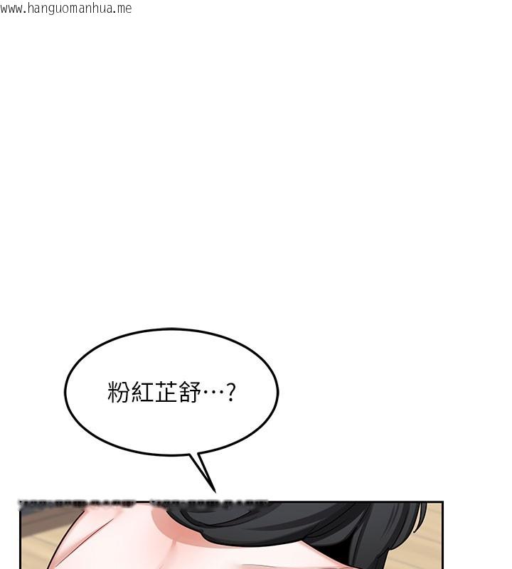 韩国漫画熟女交换计划韩漫_熟女交换计划-第60话-被继母打屁屁!在线免费阅读-韩国漫画-第184张图片