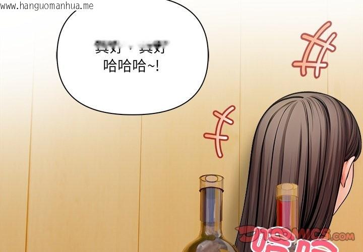 韩国漫画危情十令/任务韩漫_危情十令/任务-第14话在线免费阅读-韩国漫画-第2张图片