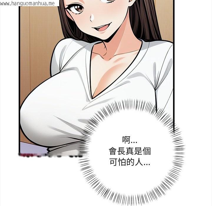 韩国漫画危情十令/任务韩漫_危情十令/任务-第14话在线免费阅读-韩国漫画-第24张图片