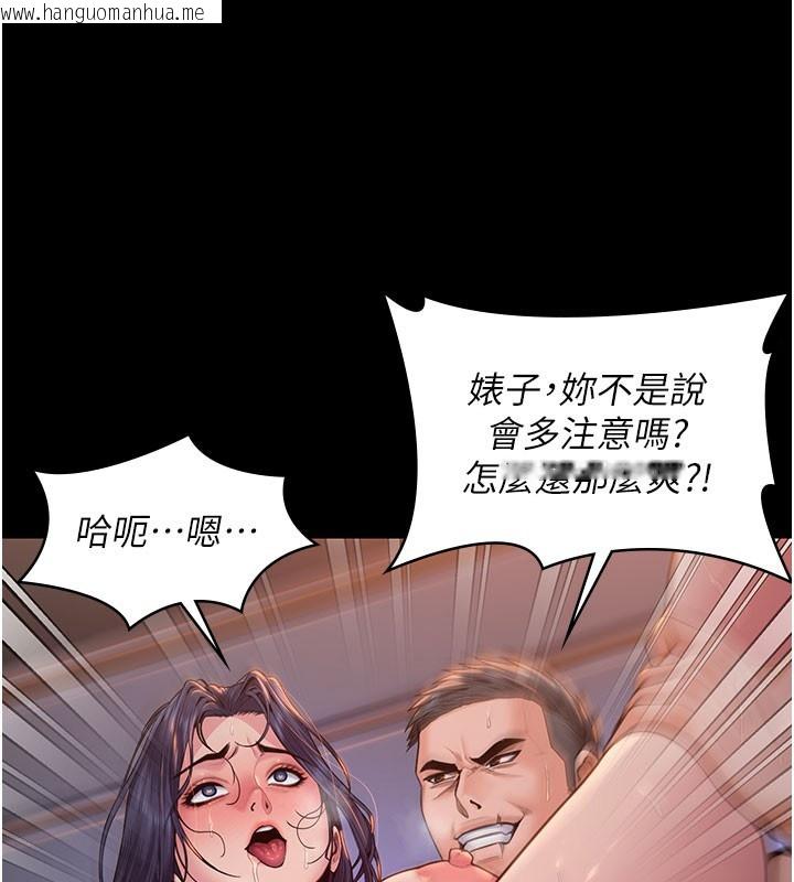 韩国漫画守护妳韩漫_守护妳-第22话-称职的护花使者在线免费阅读-韩国漫画-第91张图片