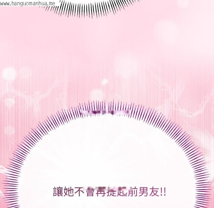 韩国漫画与初恋的意外同居韩漫_与初恋的意外同居-第56话在线免费阅读-韩国漫画-第149张图片