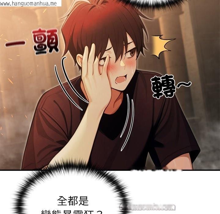 韩国漫画异世界骑士团长韩漫_异世界骑士团长-第58话在线免费阅读-韩国漫画-第42张图片