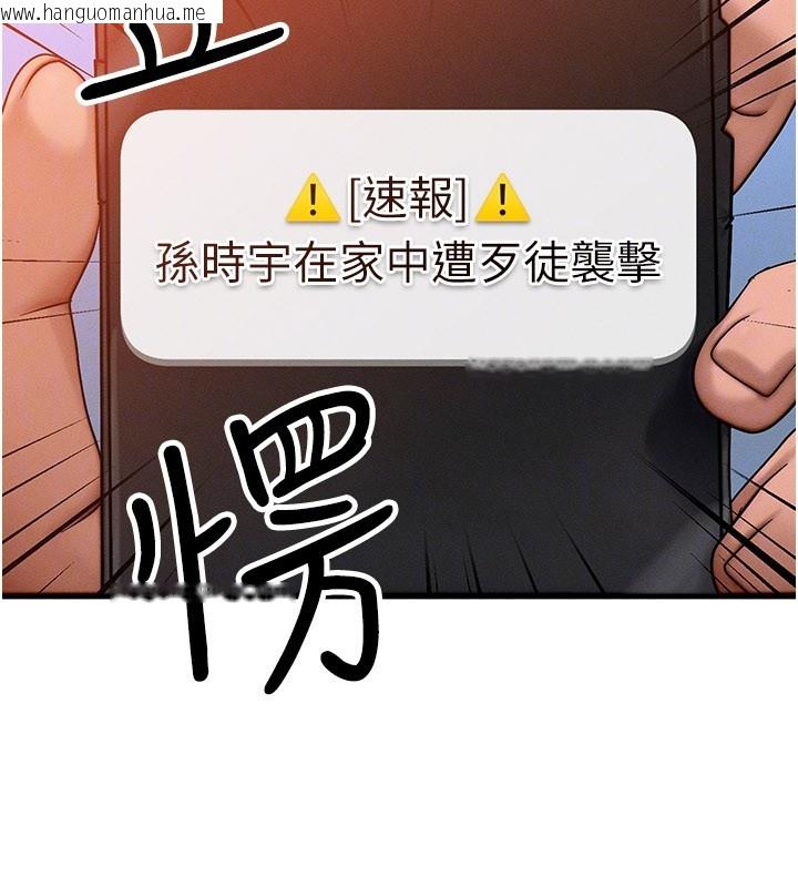 韩国漫画等价交换人生韩漫_等价交换人生-第52话-这是最棒的一次…在线免费阅读-韩国漫画-第123张图片