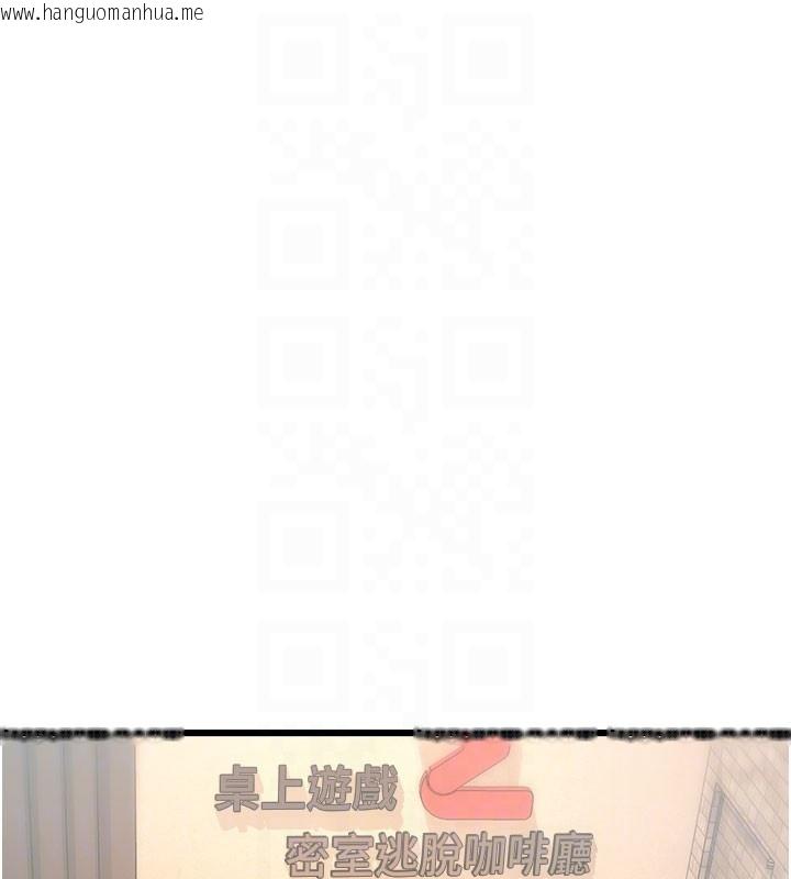 韩国漫画特色新视界韩漫_特色新视界-第29话-开局不顺的三人约会在线免费阅读-韩国漫画-第68张图片