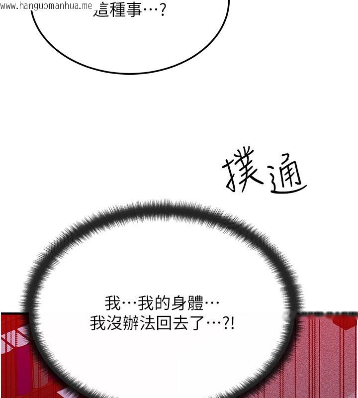 韩国漫画等价交换人生韩漫_等价交换人生-第52话-这是最棒的一次…在线免费阅读-韩国漫画-第134张图片