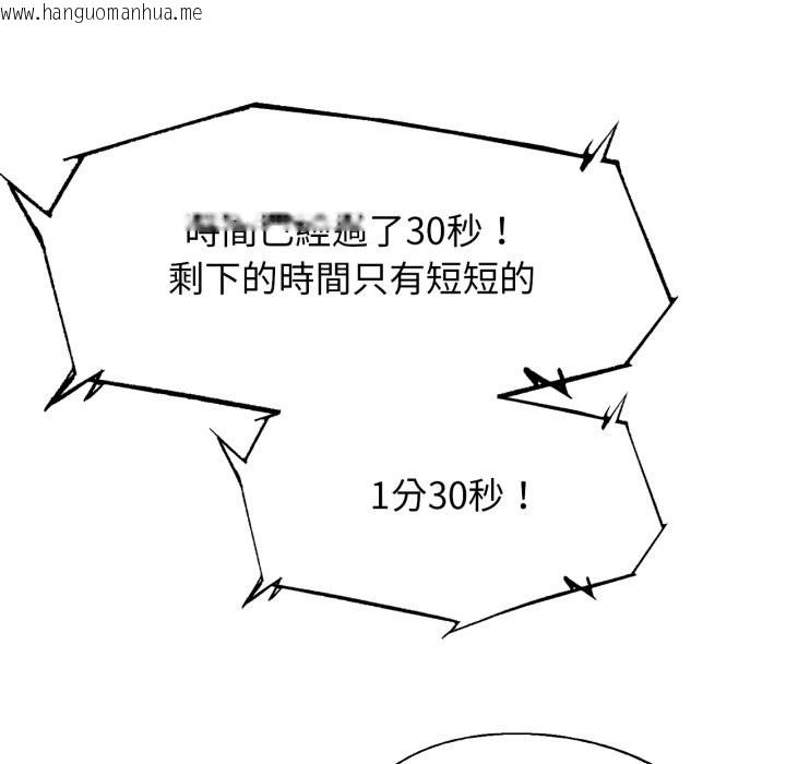 韩国漫画危险同学会韩漫_危险同学会-第107话在线免费阅读-韩国漫画-第170张图片