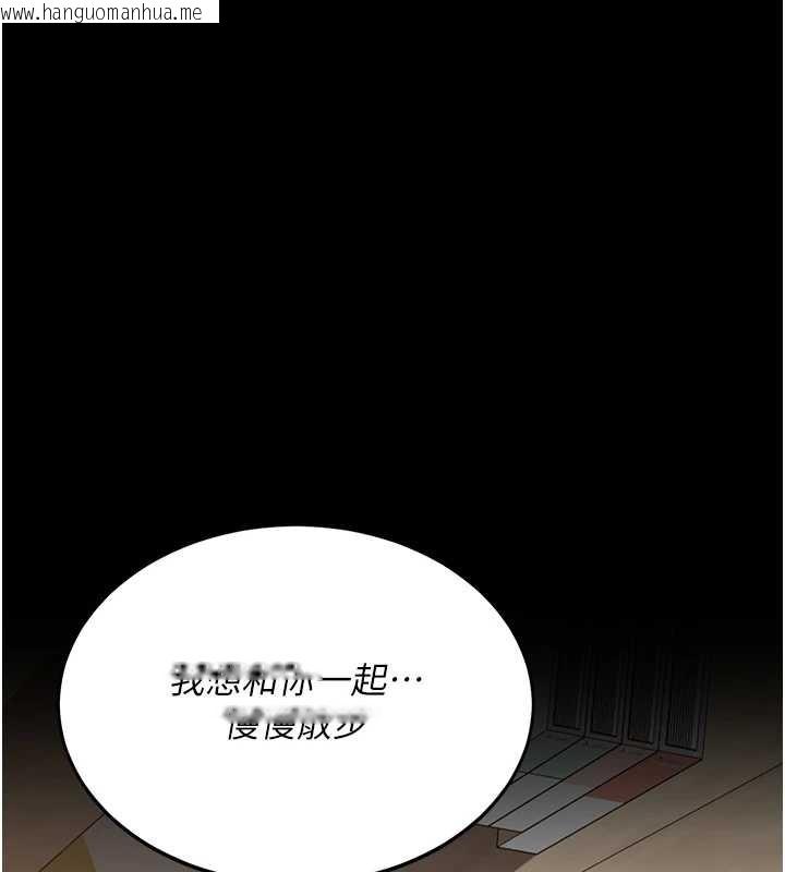 韩国漫画复仇母女丼韩漫_复仇母女丼-最终话-我想和你一起走下去在线免费阅读-韩国漫画-第211张图片