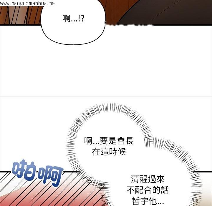 韩国漫画危情十令/任务韩漫_危情十令/任务-第14话在线免费阅读-韩国漫画-第95张图片