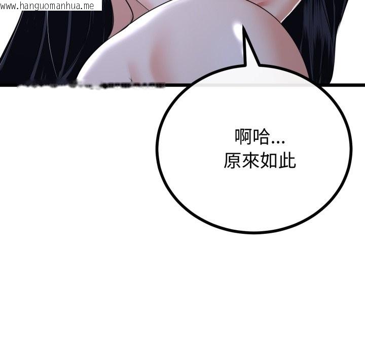 韩国漫画与初恋的意外同居韩漫_与初恋的意外同居-第56话在线免费阅读-韩国漫画-第89张图片