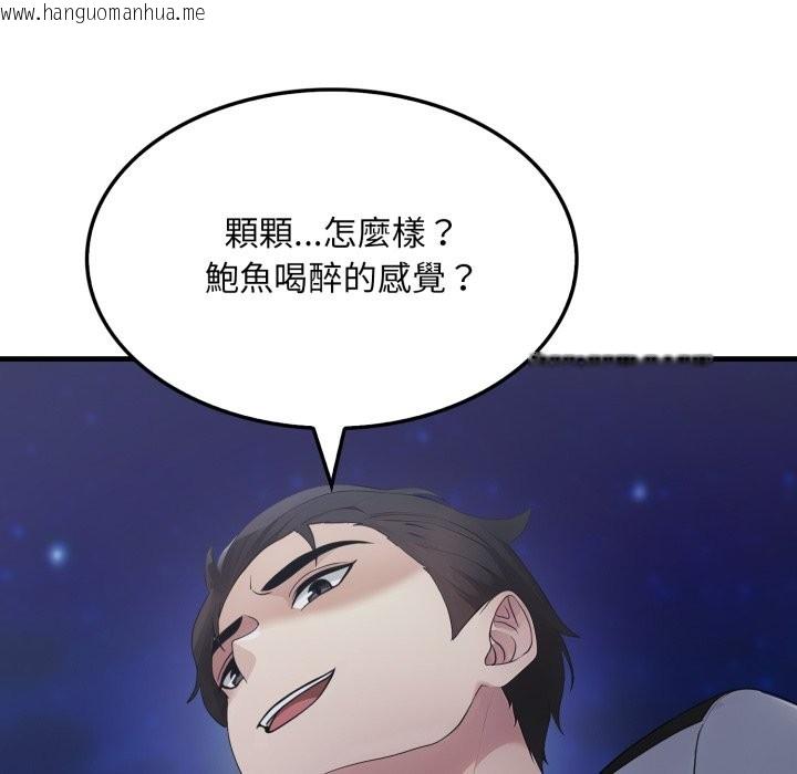 韩国漫画社区人妻的陷阱韩漫_社区人妻的陷阱-第13话在线免费阅读-韩国漫画-第97张图片