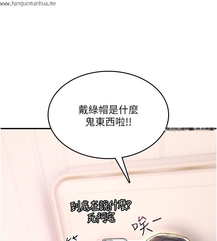 韩国漫画诅咒性转物语韩漫_诅咒性转物语-第18话-让人夫抽插的小穴在线免费阅读-韩国漫画-第22张图片