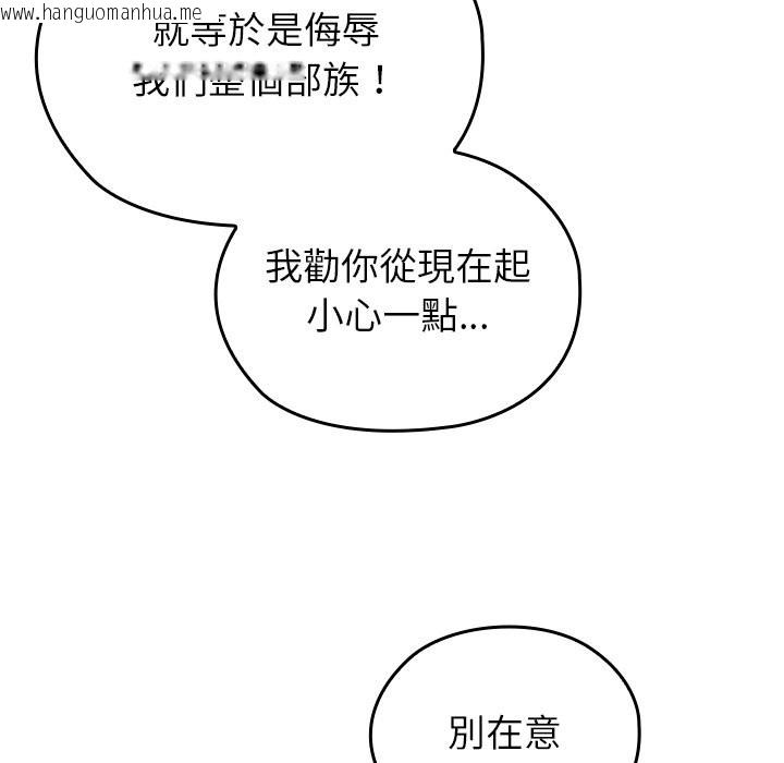 韩国漫画异世界骑士团长韩漫_异世界骑士团长-第58话在线免费阅读-韩国漫画-第62张图片