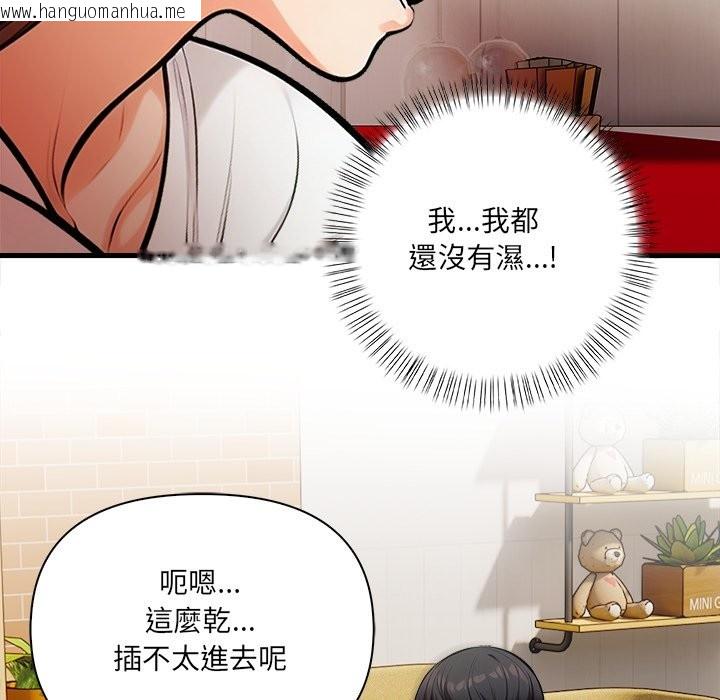 韩国漫画危情十令/任务韩漫_危情十令/任务-第14话在线免费阅读-韩国漫画-第107张图片