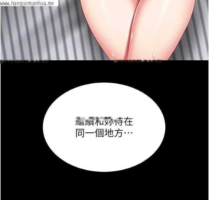 韩国漫画复仇母女丼韩漫_复仇母女丼-最终话-我想和你一起走下去在线免费阅读-韩国漫画-第135张图片