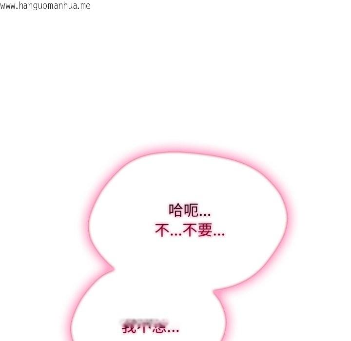 韩国漫画社区人妻的陷阱韩漫_社区人妻的陷阱-第13话在线免费阅读-韩国漫画-第41张图片