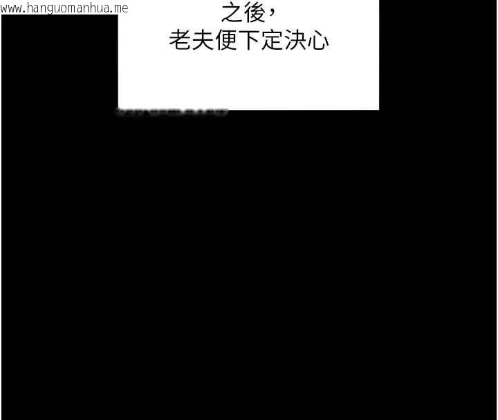 韩国漫画命运:贞洁欲女韩漫_命运:贞洁欲女-第77话-舍身救爱弥补过错在线免费阅读-韩国漫画-第83张图片