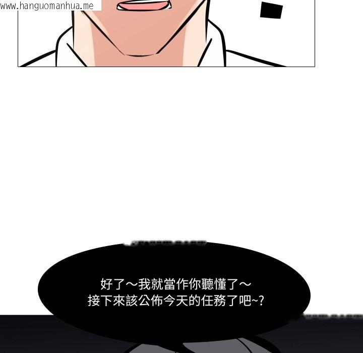 韩国漫画妻子游戏韩漫_妻子游戏-第6话在线免费阅读-韩国漫画-第47张图片