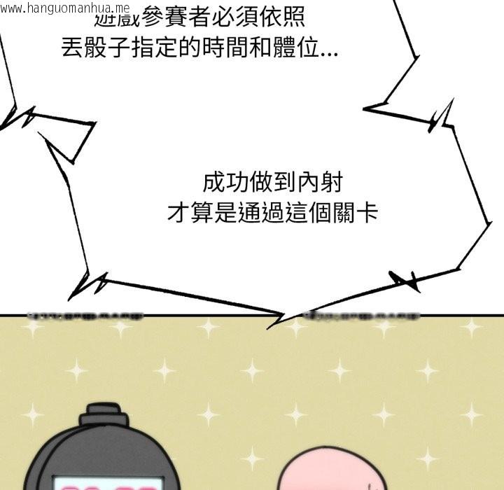 韩国漫画危险同学会韩漫_危险同学会-第107话在线免费阅读-韩国漫画-第127张图片