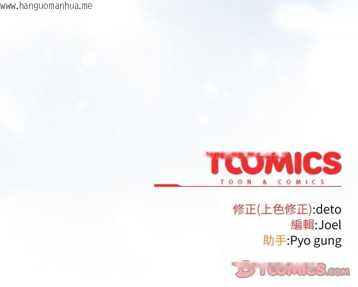 韩国漫画调教开关：第二季韩漫_调教开关：第二季-第27话在线免费阅读-韩国漫画-第141张图片