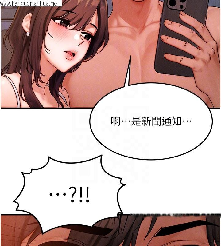 韩国漫画等价交换人生韩漫_等价交换人生-第52话-这是最棒的一次…在线免费阅读-韩国漫画-第121张图片