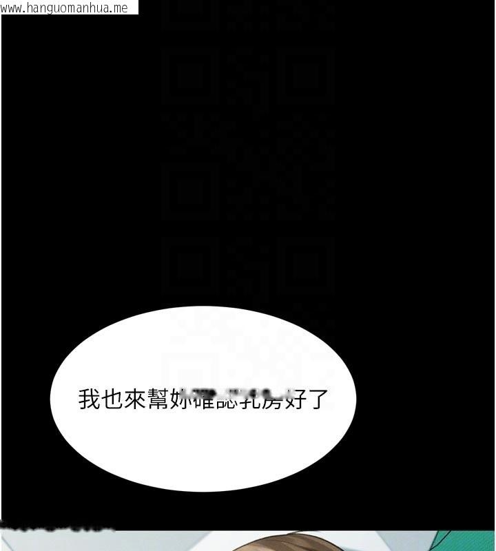 韩国漫画堕落物语2韩漫_堕落物语2-第49话-直达体内深处的「触诊」在线免费阅读-韩国漫画-第36张图片