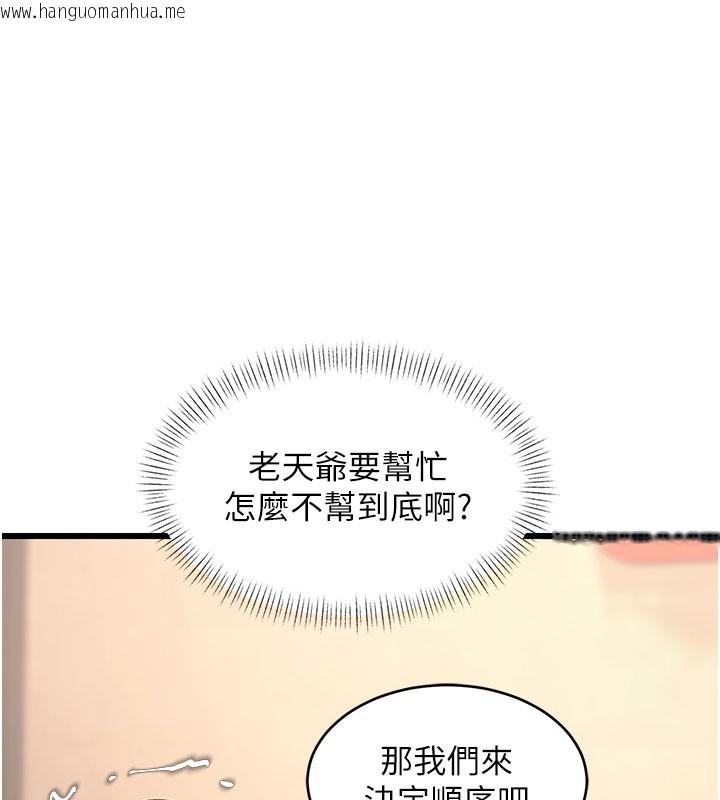 韩国漫画特色新视界韩漫_特色新视界-第29话-开局不顺的三人约会在线免费阅读-韩国漫画-第134张图片