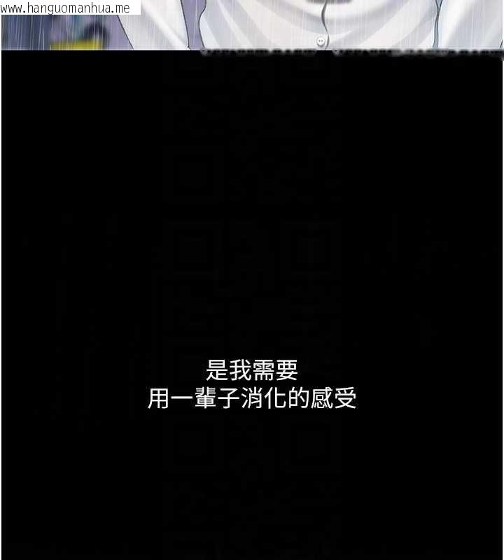 韩国漫画复仇母女丼韩漫_复仇母女丼-最终话-我想和你一起走下去在线免费阅读-韩国漫画-第64张图片