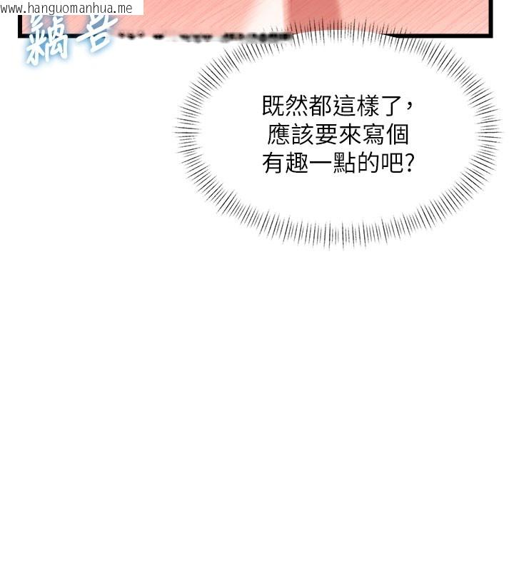 韩国漫画特色新视界韩漫_特色新视界-第29话-开局不顺的三人约会在线免费阅读-韩国漫画-第123张图片