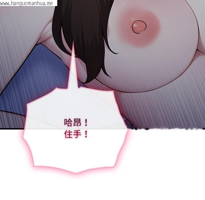 韩国漫画社区人妻的陷阱韩漫_社区人妻的陷阱-第13话在线免费阅读-韩国漫画-第92张图片