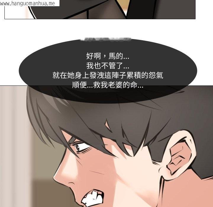 韩国漫画妻子游戏韩漫_妻子游戏-第6话在线免费阅读-韩国漫画-第29张图片