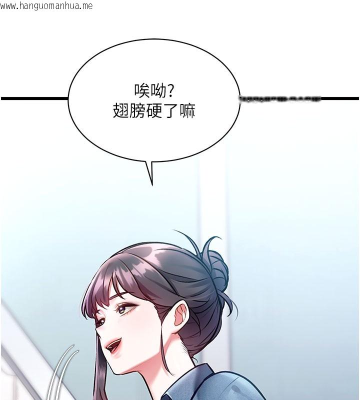 韩国漫画特色新视界韩漫_特色新视界-第29话-开局不顺的三人约会在线免费阅读-韩国漫画-第17张图片