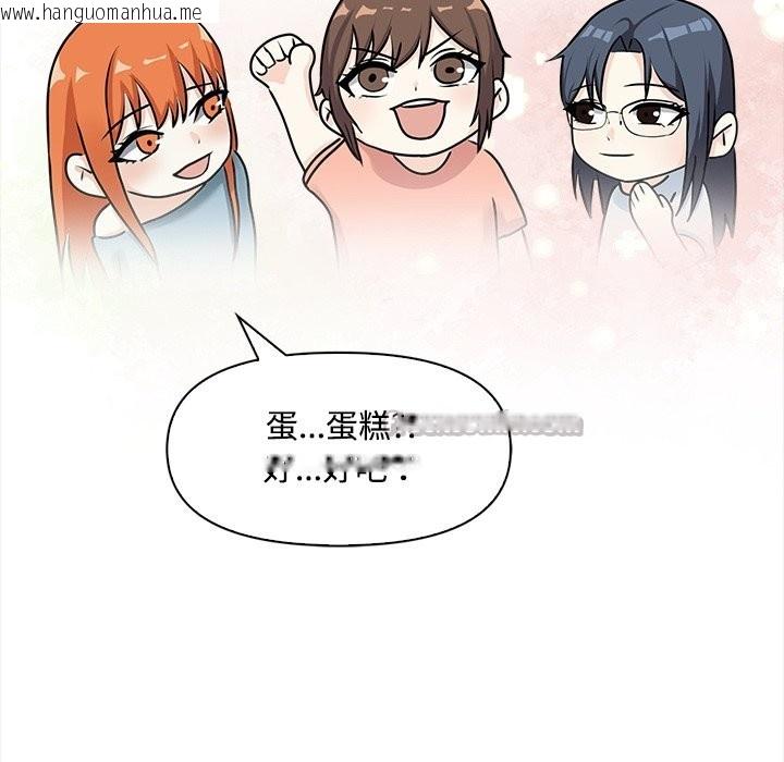 韩国漫画大学女生宿舍的秘密韩漫_大学女生宿舍的秘密-第9话在线免费阅读-韩国漫画-第112张图片