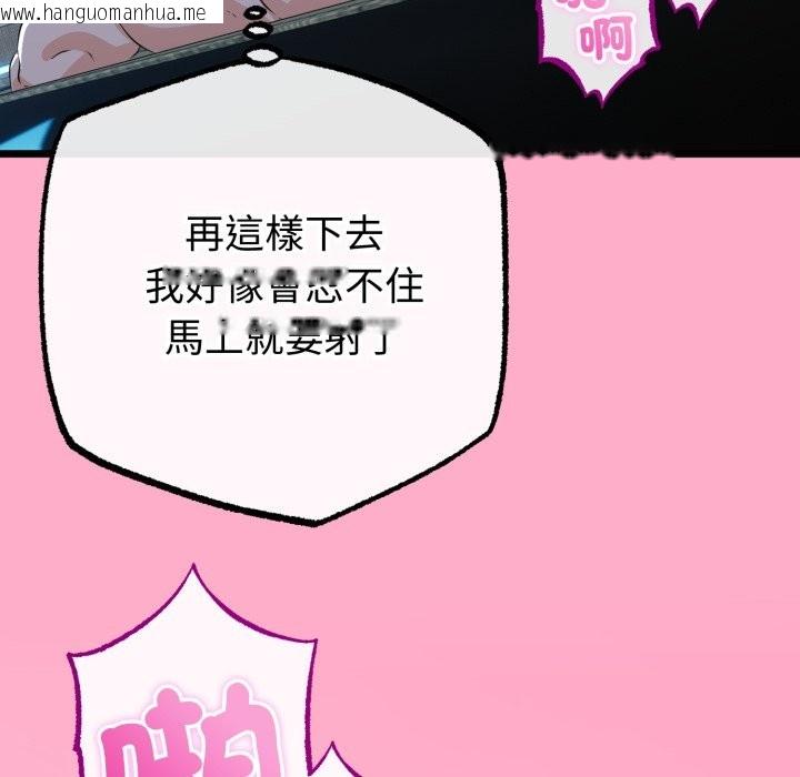 韩国漫画与初恋的意外同居韩漫_与初恋的意外同居-第56话在线免费阅读-韩国漫画-第47张图片