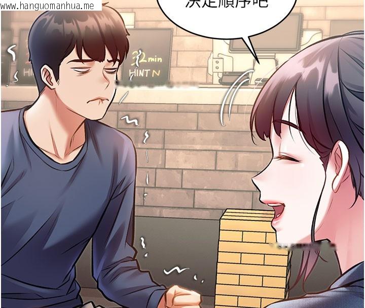 韩国漫画特色新视界韩漫_特色新视界-第29话-开局不顺的三人约会在线免费阅读-韩国漫画-第135张图片