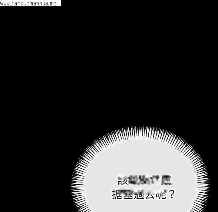 韩国漫画与初恋的意外同居韩漫_与初恋的意外同居-第56话在线免费阅读-韩国漫画-第81张图片