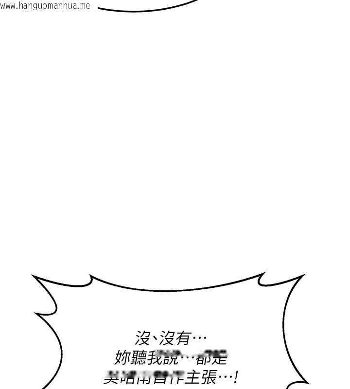 韩国漫画熟女交换计划韩漫_熟女交换计划-第60话-被继母打屁屁!在线免费阅读-韩国漫画-第120张图片