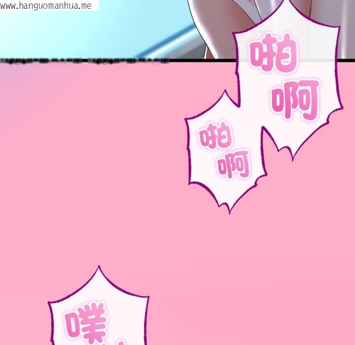 韩国漫画与初恋的意外同居韩漫_与初恋的意外同居-第56话在线免费阅读-韩国漫画-第36张图片