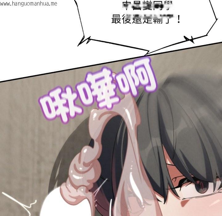 韩国漫画危险同学会韩漫_危险同学会-第107话在线免费阅读-韩国漫画-第108张图片