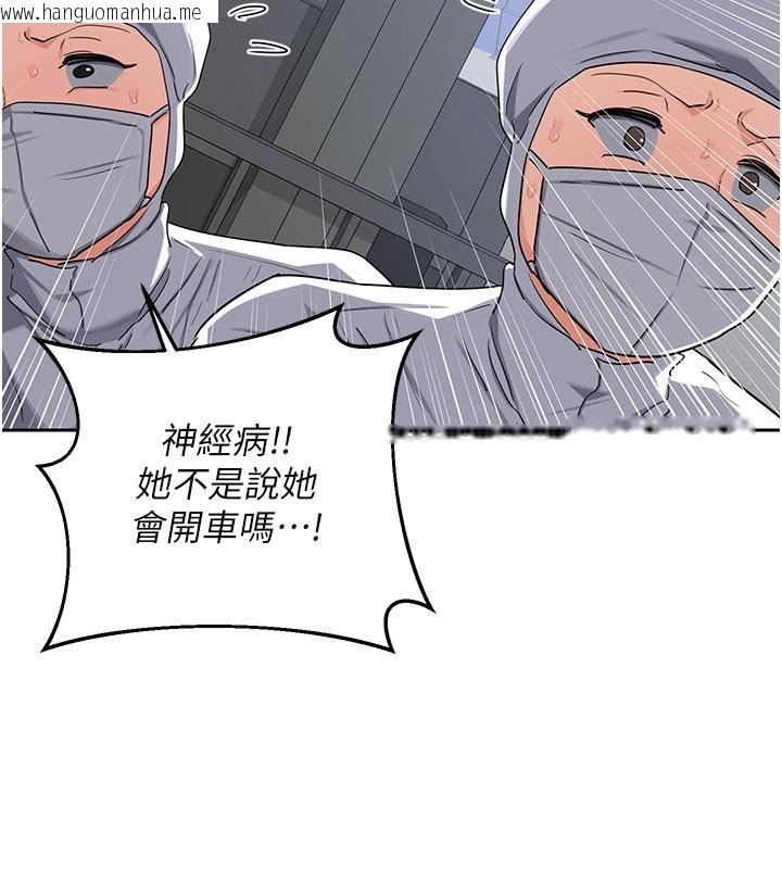 韩国漫画熟女交换计划韩漫_熟女交换计划-第60话-被继母打屁屁!在线免费阅读-韩国漫画-第39张图片
