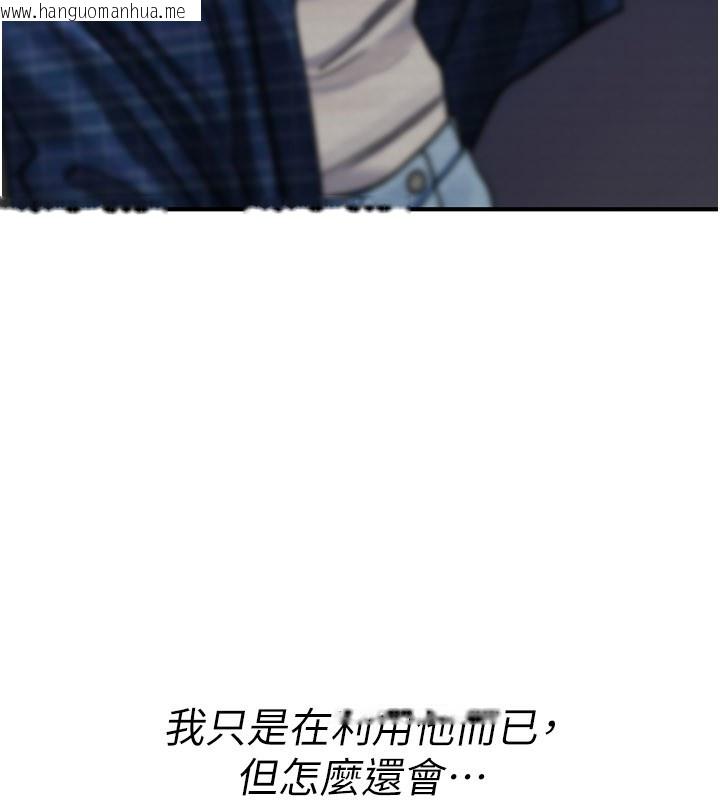 韩国漫画诅咒性转物语韩漫_诅咒性转物语-第18话-让人夫抽插的小穴在线免费阅读-韩国漫画-第235张图片