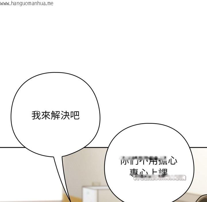 韩国漫画调教开关：第二季韩漫_调教开关：第二季-第27话在线免费阅读-韩国漫画-第28张图片