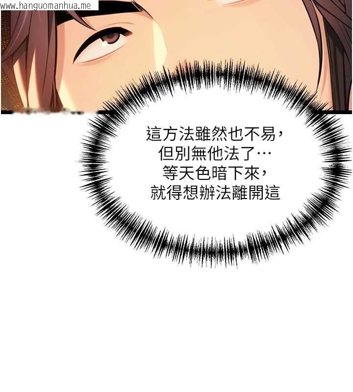 韩国漫画命运:贞洁欲女韩漫_命运:贞洁欲女-第77话-舍身救爱弥补过错在线免费阅读-韩国漫画-第169张图片