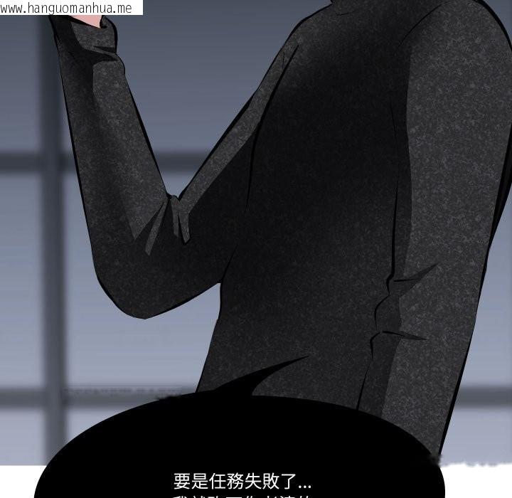 韩国漫画妻子游戏韩漫_妻子游戏-第6话在线免费阅读-韩国漫画-第51张图片